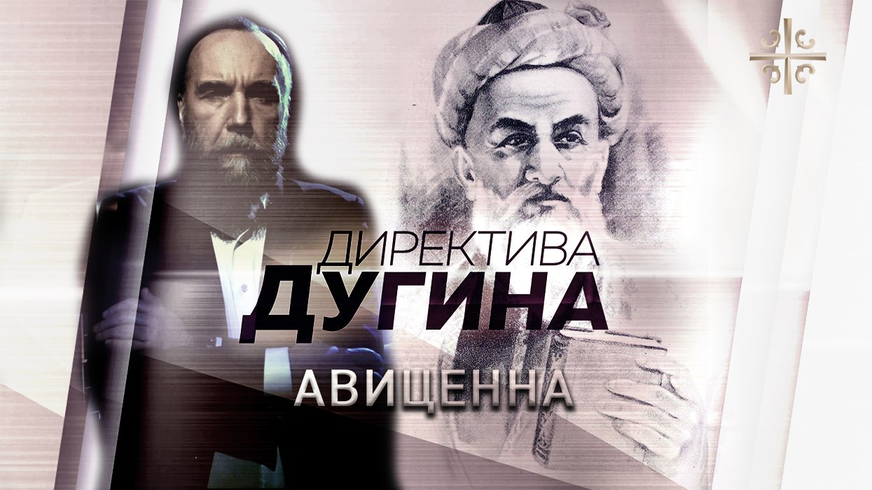 День рождения Авиценны | Геополитика.RU