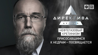 Псевдо-религия нефти и газа