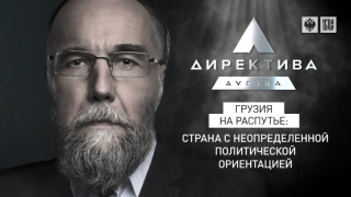 Независимость Грузии и новая сила Эри (26.05.2021)