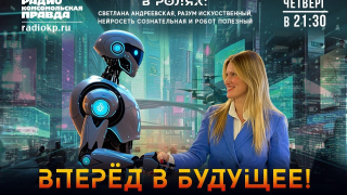 Искусственный интеллект - это опаснейшая вещь!