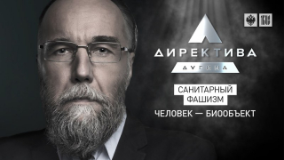 Санитарный тоталитаризм